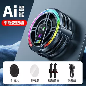 2026新款TH06平板散热器TH12AI高功率半导体磁吸散热器直播神器