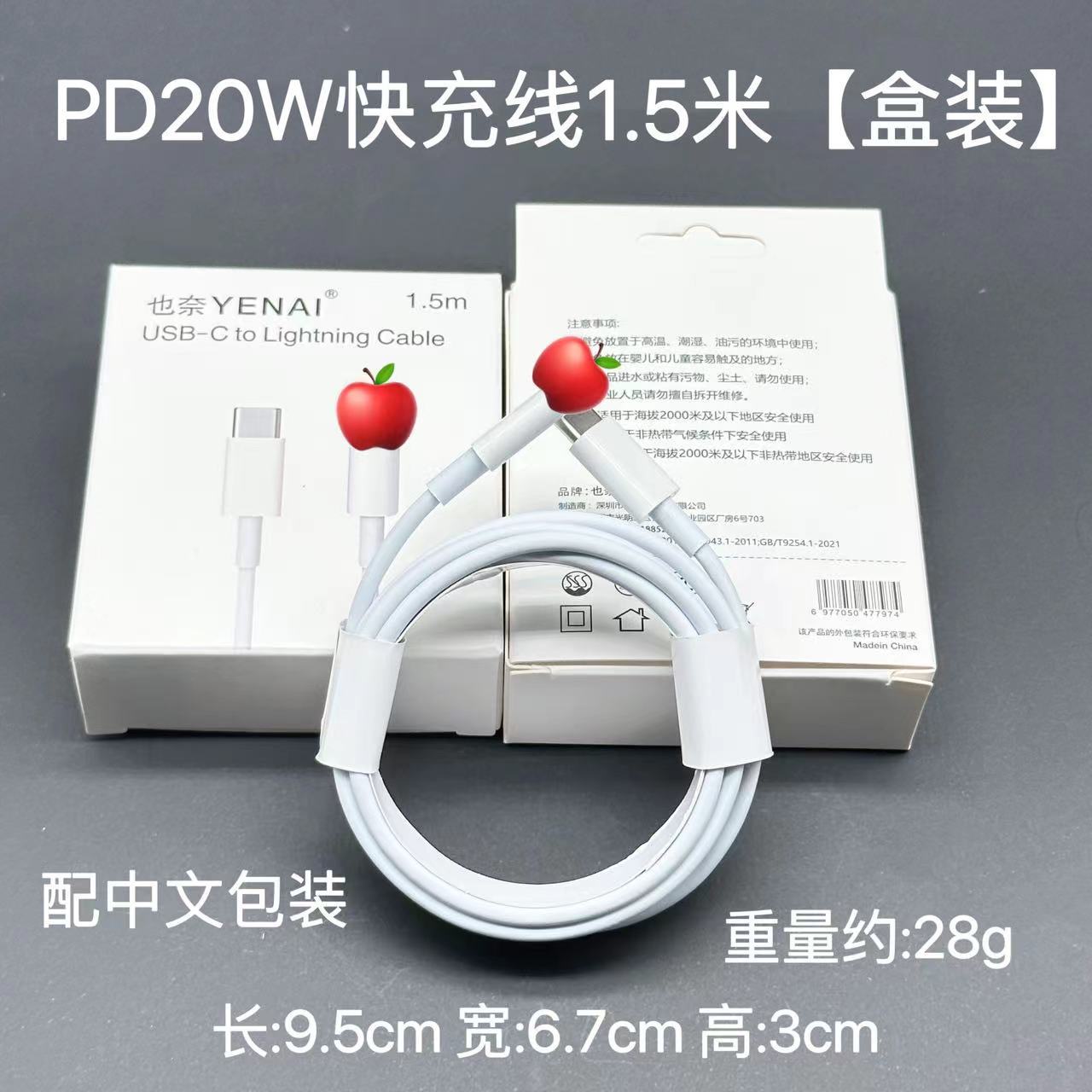 Verdadero pd20w cargador de Apple cargador de carga rápida para Apple 1415/16 paquete original de teléfono móvil cabezal de carga rápida