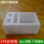 生产防震定制定做泡沫棉