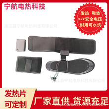 厂家直供绑带便携式可裁剪发热鞋垫可水洗加热鞋 EVA电热鞋垫男女