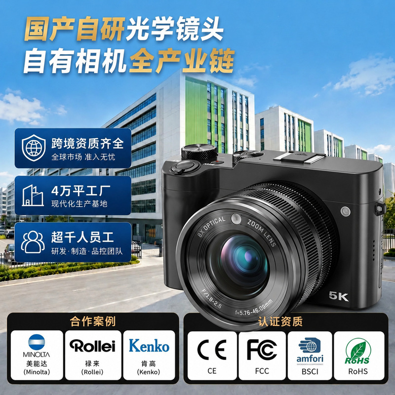 Source factory 7X optical zoom camera 50 million pixel front and rear dual camera night vision full color cross-border OEM customization Source factory 7X optical zoom camera 50 million pixel front and rear dual camera night vision full color cross-border OEM customization