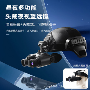 Cross-border new z9158 European and American explosives binocular infrared helmet night vision camera night vision telescope