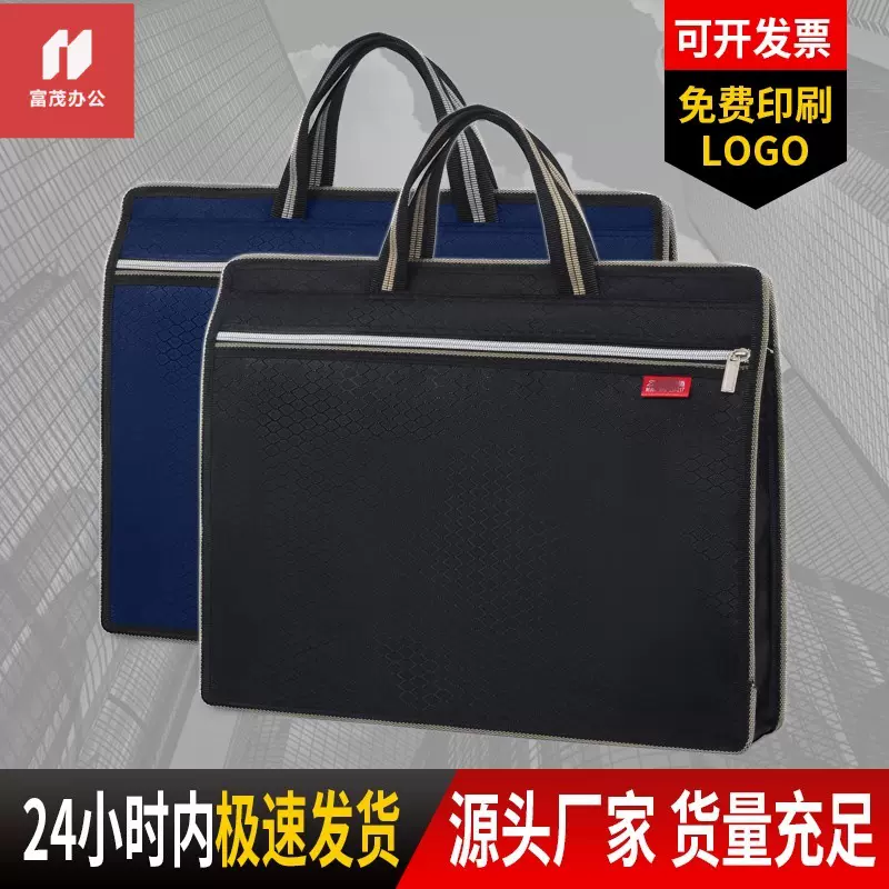 公文包帆布手提袋文件袋拉链袋文件包防水手提包男士牛津布公文袋