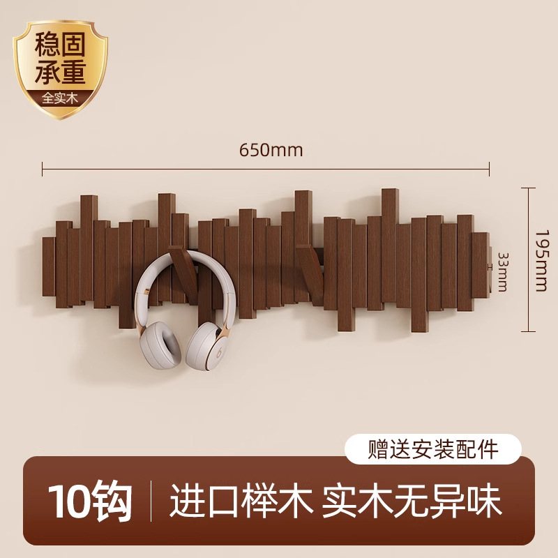 블랙 월넛 컬러 10키 [수입 너도밤나무] 엇갈린 스타일