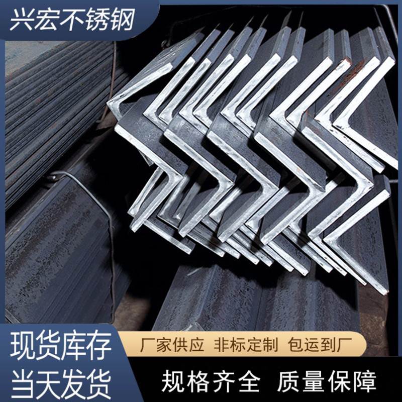 江苏工厂供应304不锈钢角钢 40*40 不锈钢角钢304 现货销售 质量