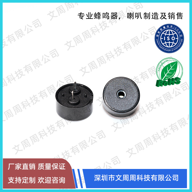 圧電式ブザー環境保護1207 5.0足距離電気音響部品12mmブザー|undefined