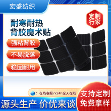 批发彩色背胶魔术贴无痕小圆点子母扣免缝冲型尼龙强粘圆形魔术贴