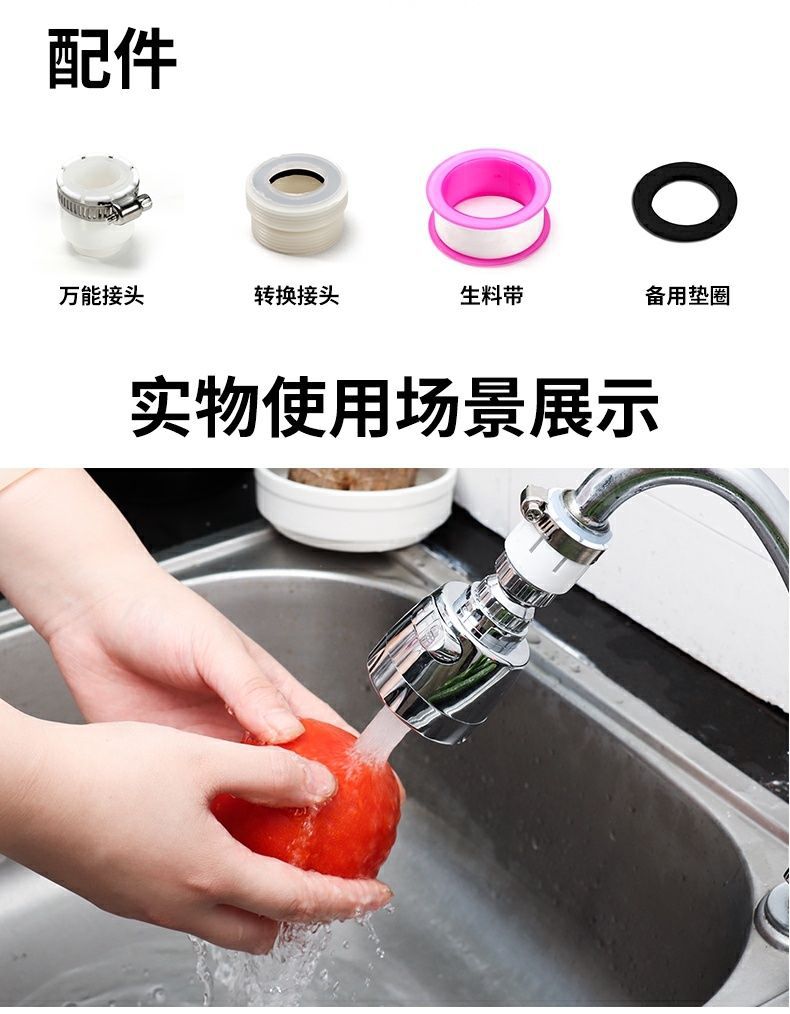 Faucet splash preventer extension device, pressurized shower head splash preventer, household kitchen faucet universal head bubble generator undefined