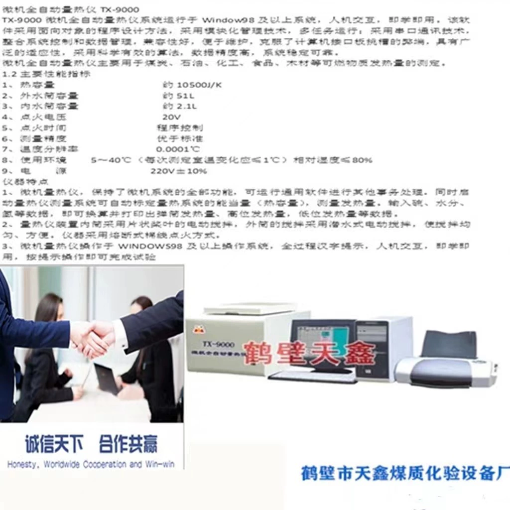 TX-9000 автоматический калориметр микрокомпьютера (с компьютерным управлением), тестер теплотворной способности угля