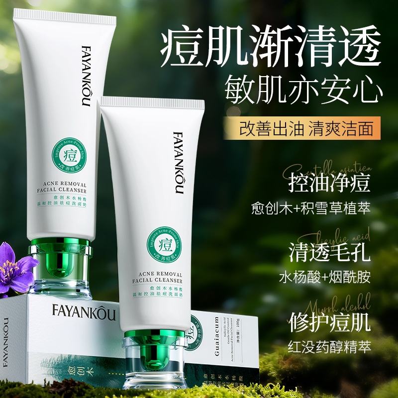 Fa-Khao Yan-Wua-Wood Ácido salicílico suave para eliminar el aceite y controlar el acné Loción de limpieza profunda para reparar el acné Loción de limpieza facial