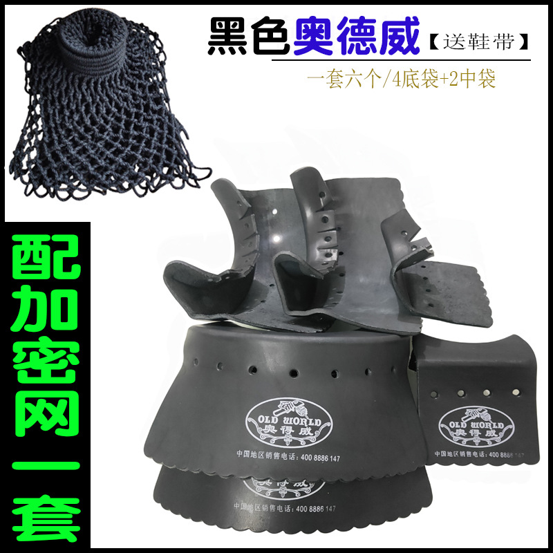 Black Odvel+encrypted nets send 6 shoelaces