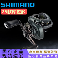 SHIMANO 25�������CURADO MGL·��ˮ��݆�x�����x܇�hͶ