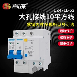 电能仪表;配电箱;保护器