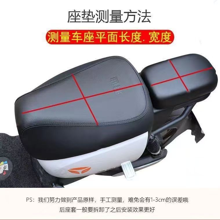 Suitable for Shenyuan A7/A8/T90 Electric Vehicle Seat Cover, Heat-Insulating and Sun-Proof Cover, New National Standard 009 Waterproof and Sun-Proof Seat Cushion Cover