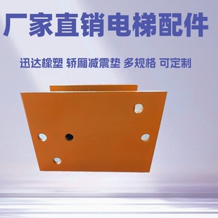 Factory direct elevator accessories car shockproof pad shock absorption sound insulation rubber pad specifications can be set