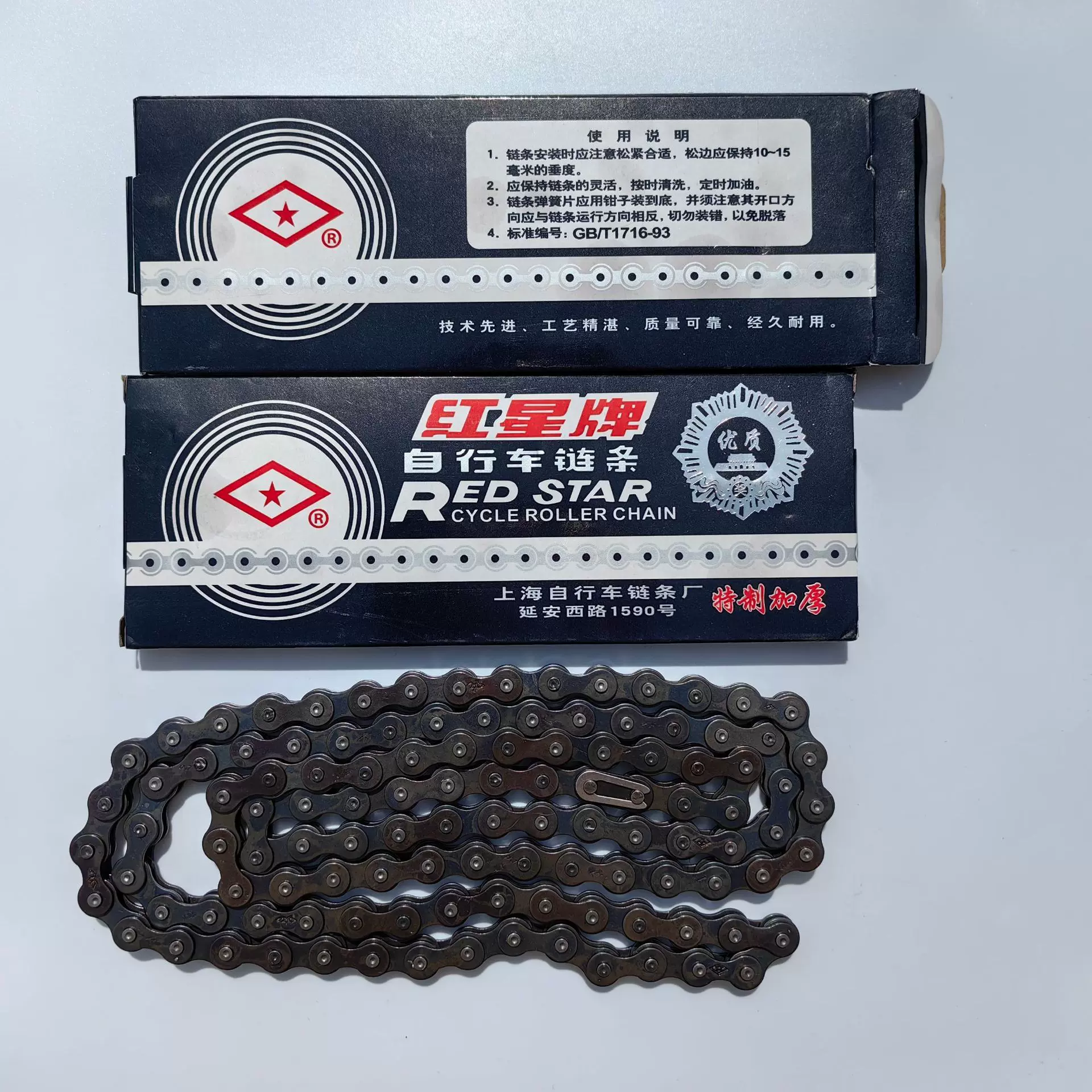 正品红星自行车链条人力三轮车通用车单速链条加厚链条折叠车链