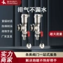 放气末端自动分水器尾件