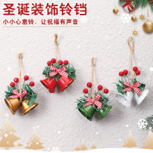跨境圣诞节日装饰双喇叭铃铛橱窗圣诞树吊坠手工diy配件金属铃铛