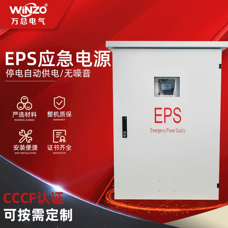 Аварийный источник питания EPS аварийный централизованный источник питания 9 кВт безопасность централизованный источник питания освещения блок управления источник питания освещения