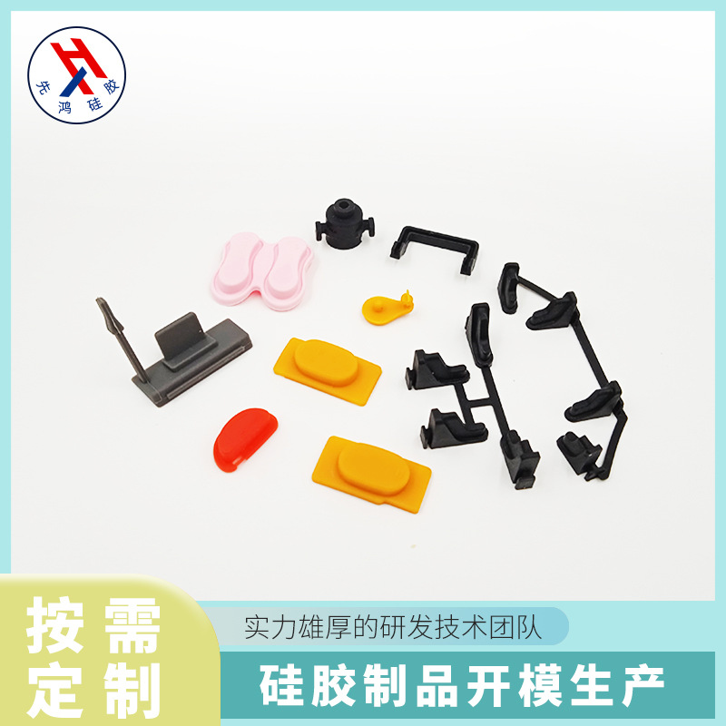硅胶杂件定做橡胶塞开模生产厂家非标硅胶制品外贸代加工跨境爆款