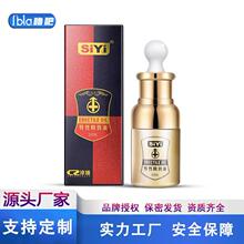 丝翼siyi男性精华液情趣成人用品私处按摩油护理专用男士性保健品