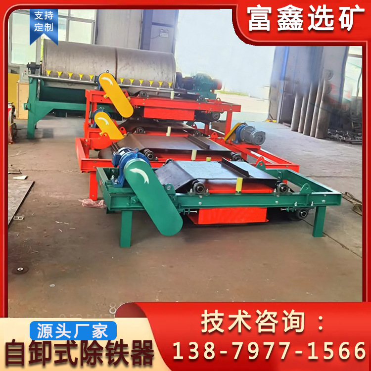 自卸式强磁除铁器 输送带悬挂式永磁磁选机 自动卸铁吸铁设备