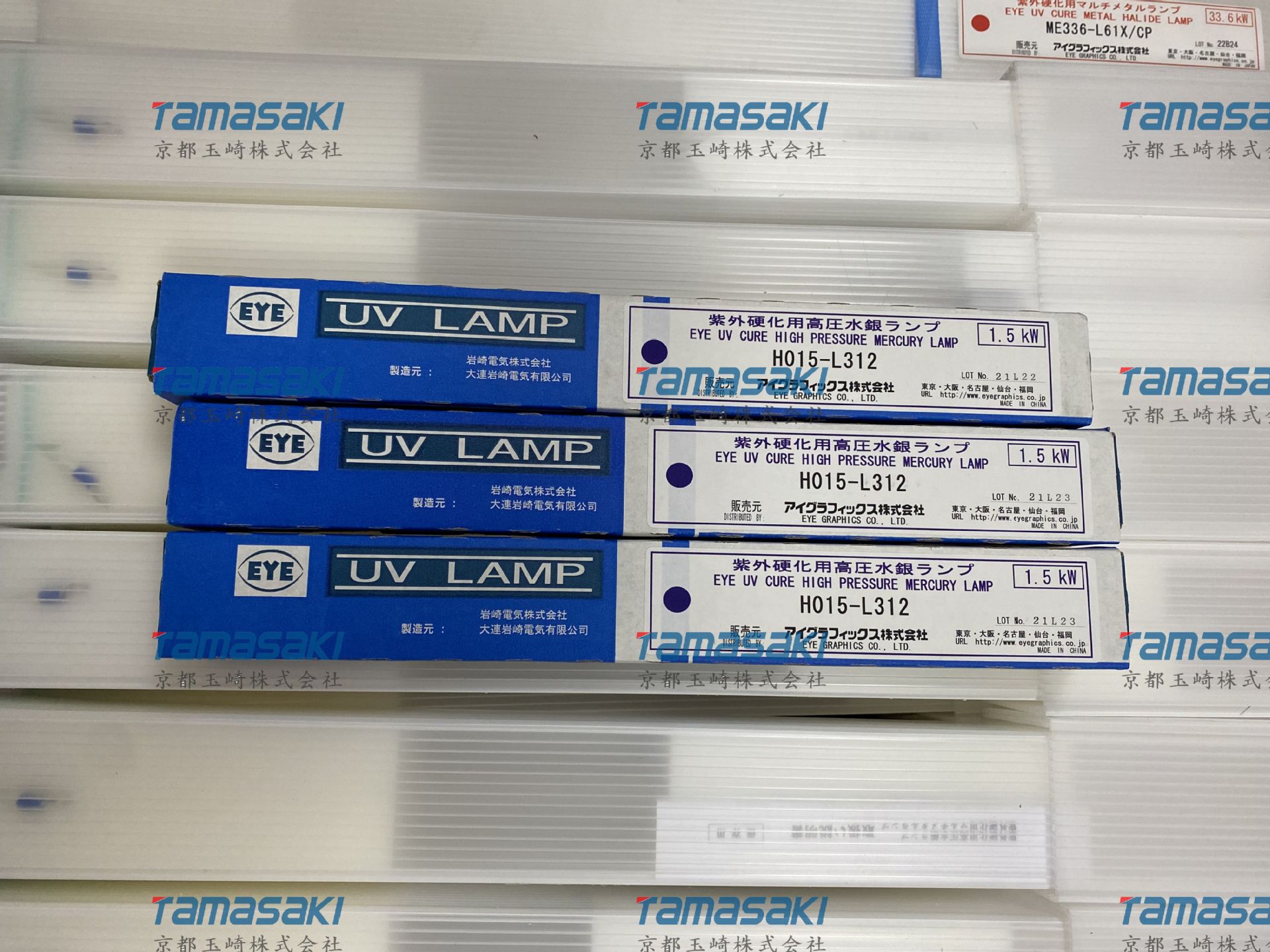 EYE岩崎UV灯管H12-L61