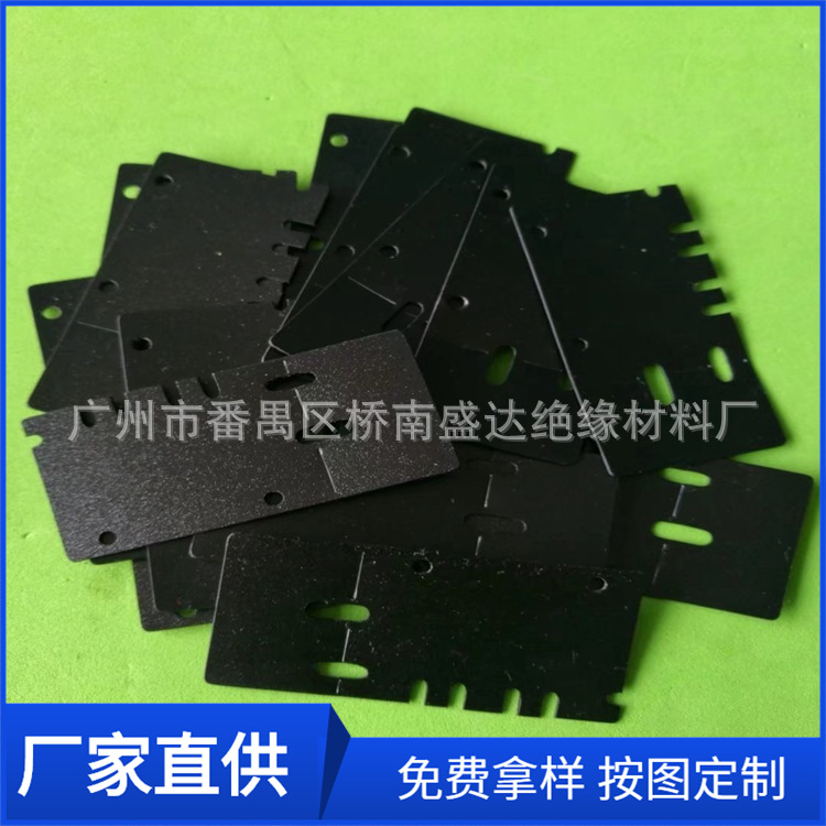 厂家电源防火绝缘片 耐高温PET麦拉片 黑色pc绝缘片 线路板绝缘片