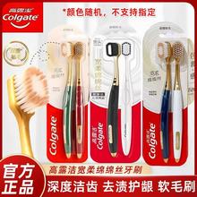 高露洁宽柔棉棉丝牙刷炭旋丝超细宽头软毛温和护龈家庭情侣牙刷