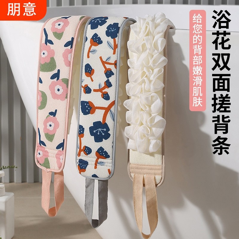 New Double-Sided Bath Towel for Strong Back Scrubbing, Long Strip for Men and Women, Special Back Scrubbing Strip, Household Bath Towel