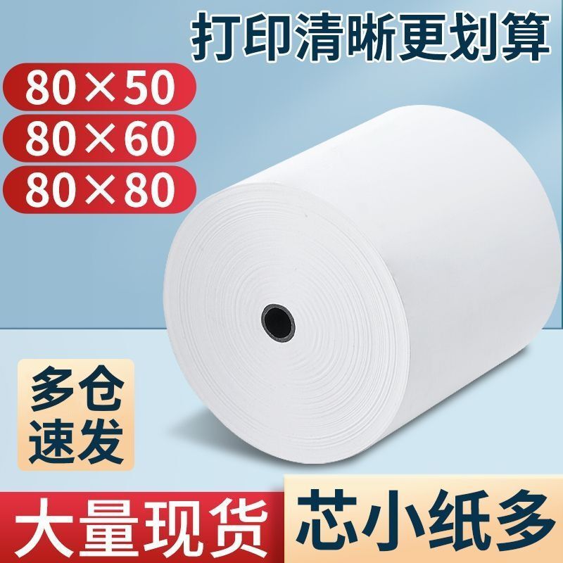 80X80 Thermal Cash Register Paper 80X60 80X50 Meituan Takeaway Kitchen Ordering Machine Call Machine Printing Paper 80mm 80X80 Thermal Cash Register Paper 80X60 80X50 Meituan Takeaway Kitchen Ordering Machine Call Machine Printing Paper 80mm