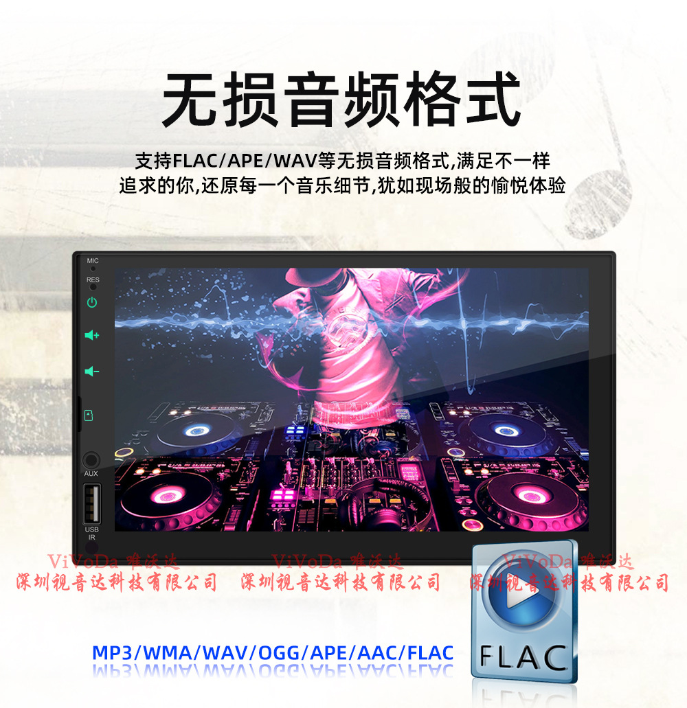 7023C播放器CarPlay视音达中文详情页_11.jpg