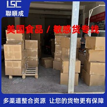 美国敏感货专线  跨境电商国际快递运输 联顺成