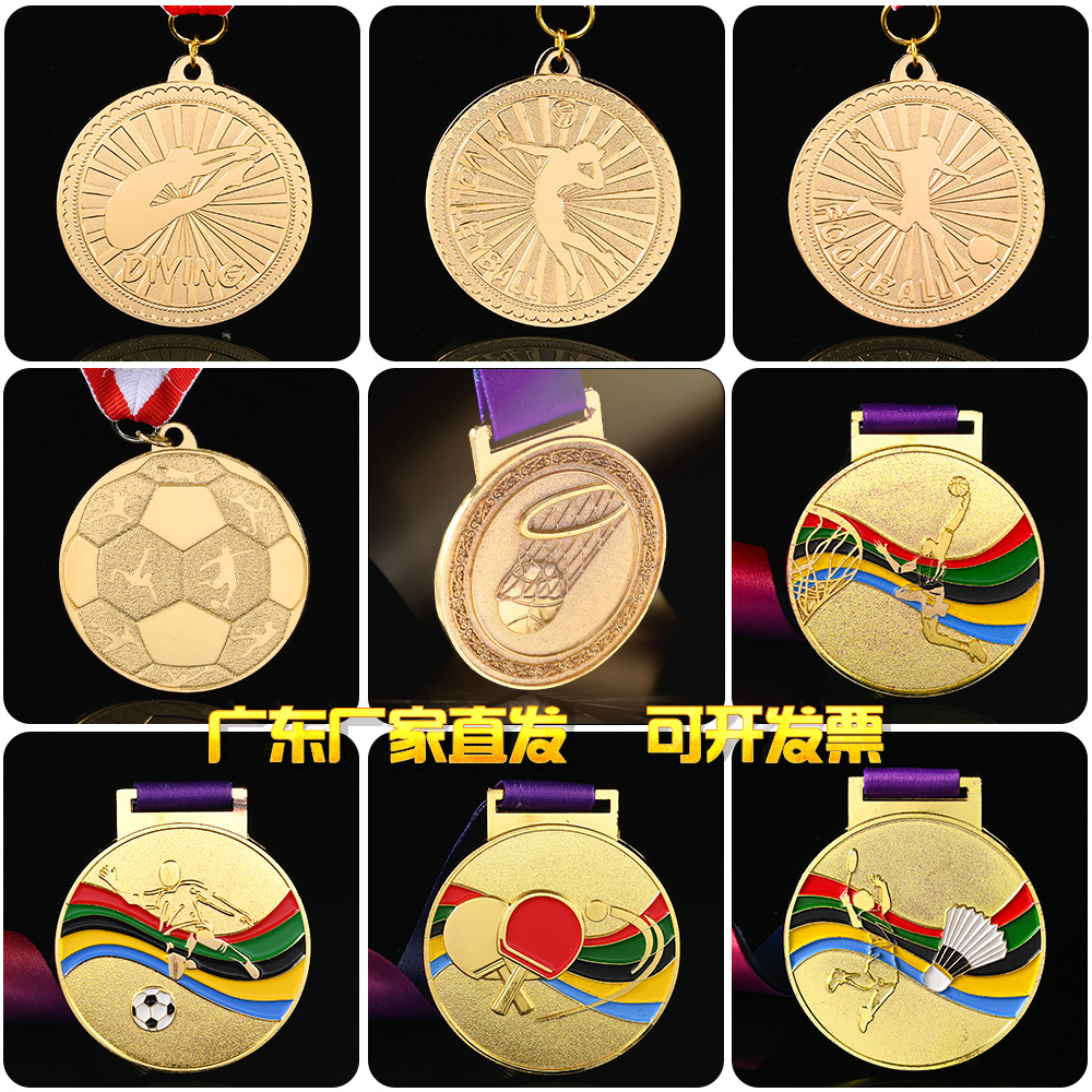 ユニバーサルスポーツ大会金銀銅メダル、子供用名誉記念メダル、スポーツイベント賞メダル