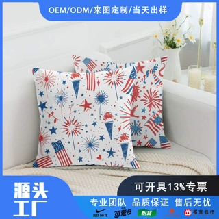 抱枕定制LOGO图案美国独立日250周年纪念礼品替换枕套JIT急采代发