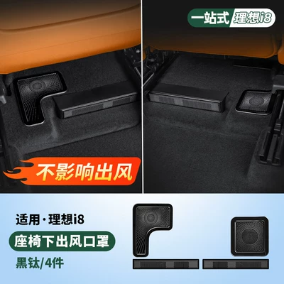 Cover Interior Air Conditioning | Car interior film - i8-stainless-steel-4-under-seat-air-vents-black-titanium
