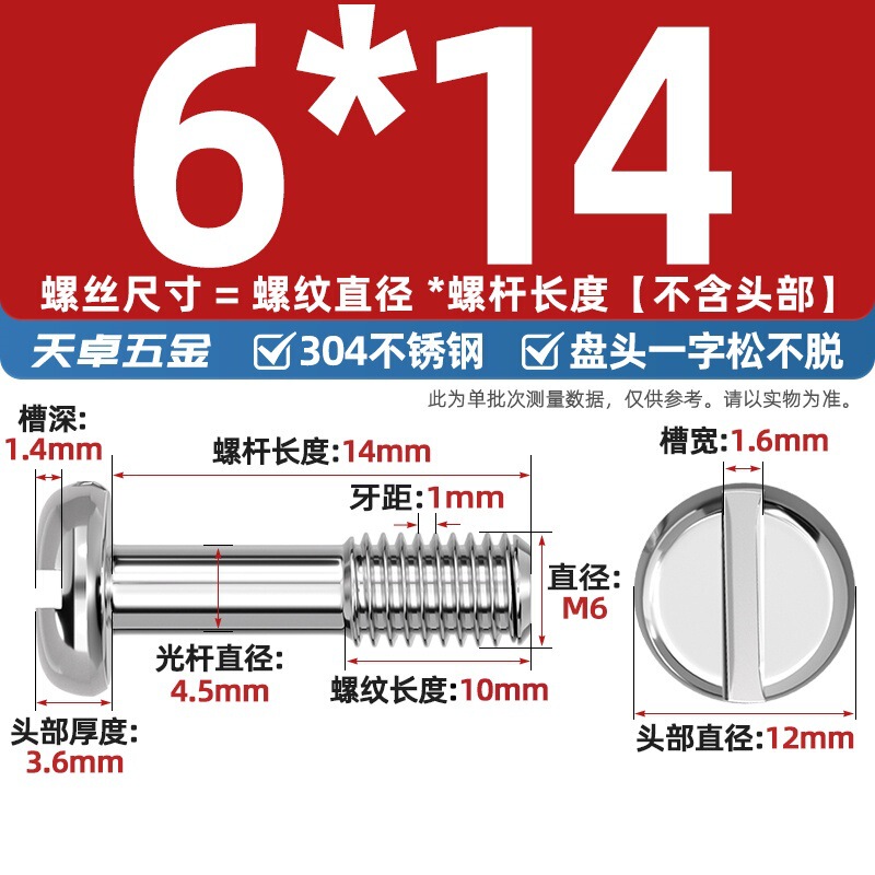 GB837 304不锈钢盘头一字不脱出圆头开槽螺丝手拧松不脱螺钉M3-M8|undefined