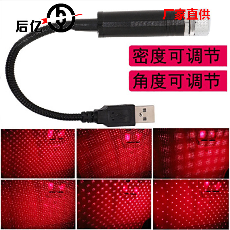 载迎宾灯usb星空灯激光投影汽车声控气氛灯车顶满天星led氛围灯|ru
