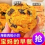 夹心学生宿舍早餐糕点