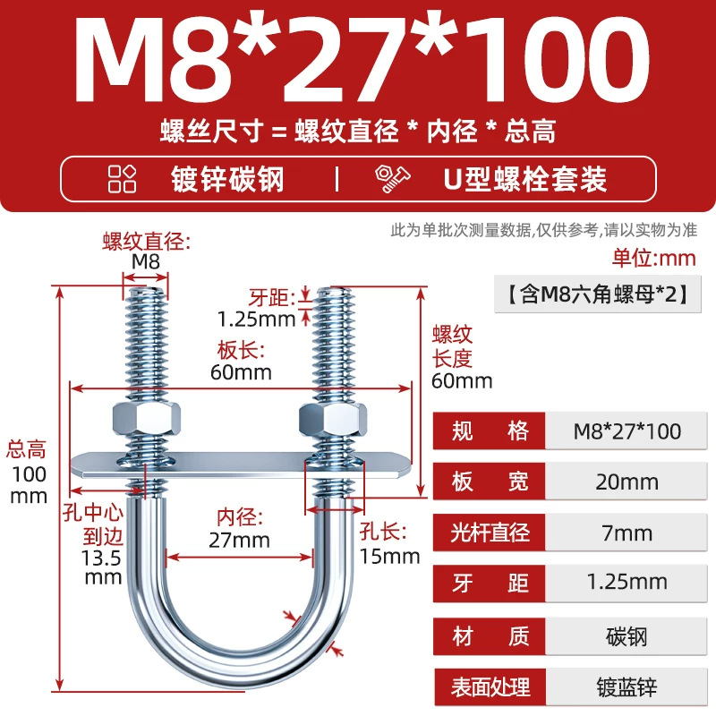 Болт U-образный Tianzhuo Hardware M8*27*100