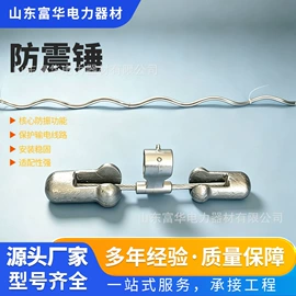 其他输配电;光缆接头盒;防护金具