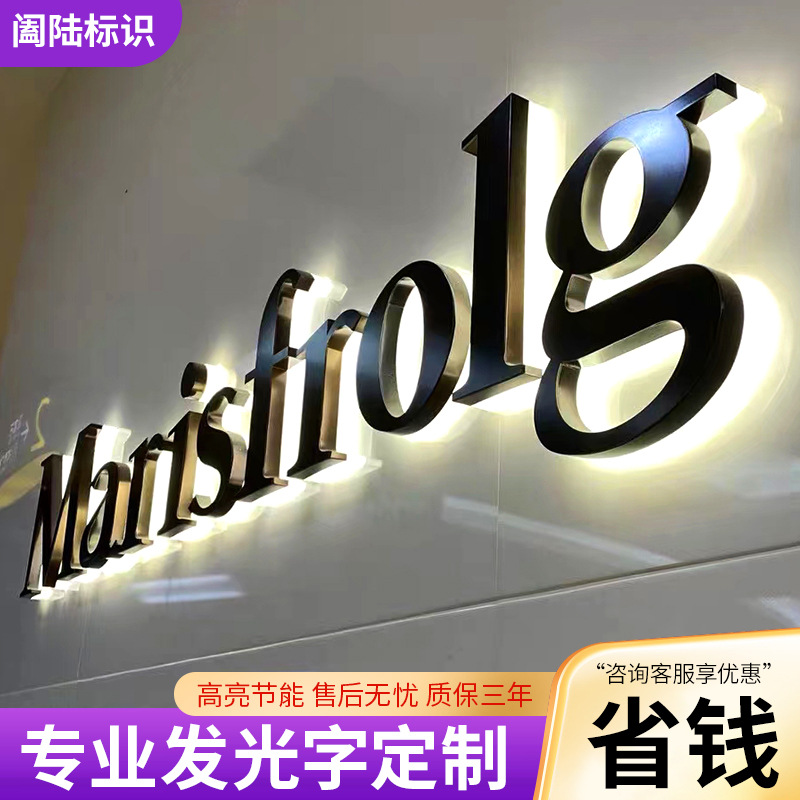 不锈钢背发光字户外门头招牌树脂字迷你字LED亚克力字无边字制作