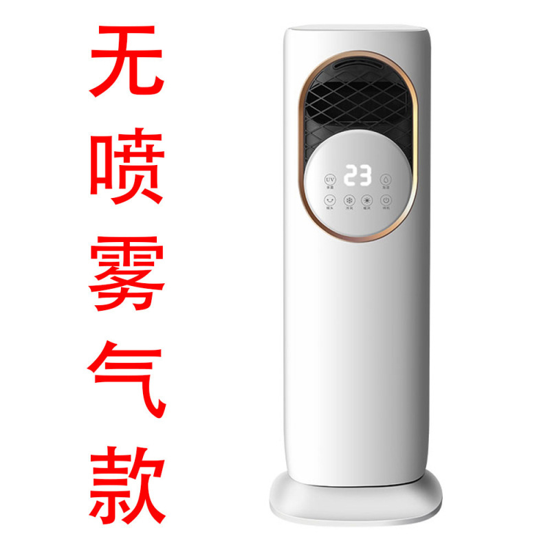 空调扇冷暖两用取暖器家用移动小空调暖风机立式电暖器空调一体机|undefined
