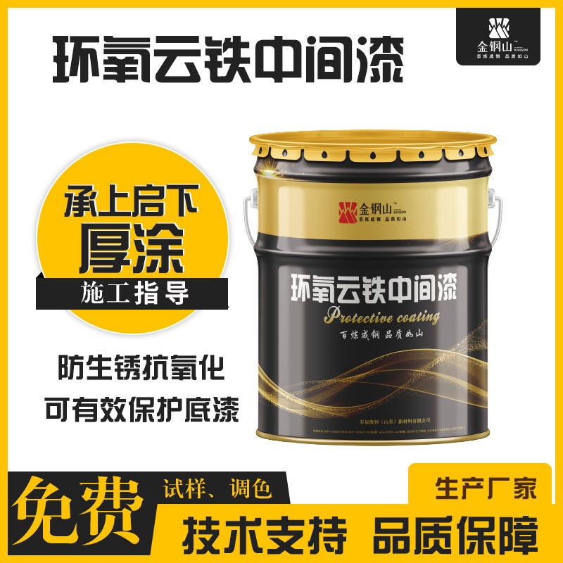 批发环氧云铁防锈漆钢结构防锈防腐云铁中间漆增厚防腐漆工业防腐