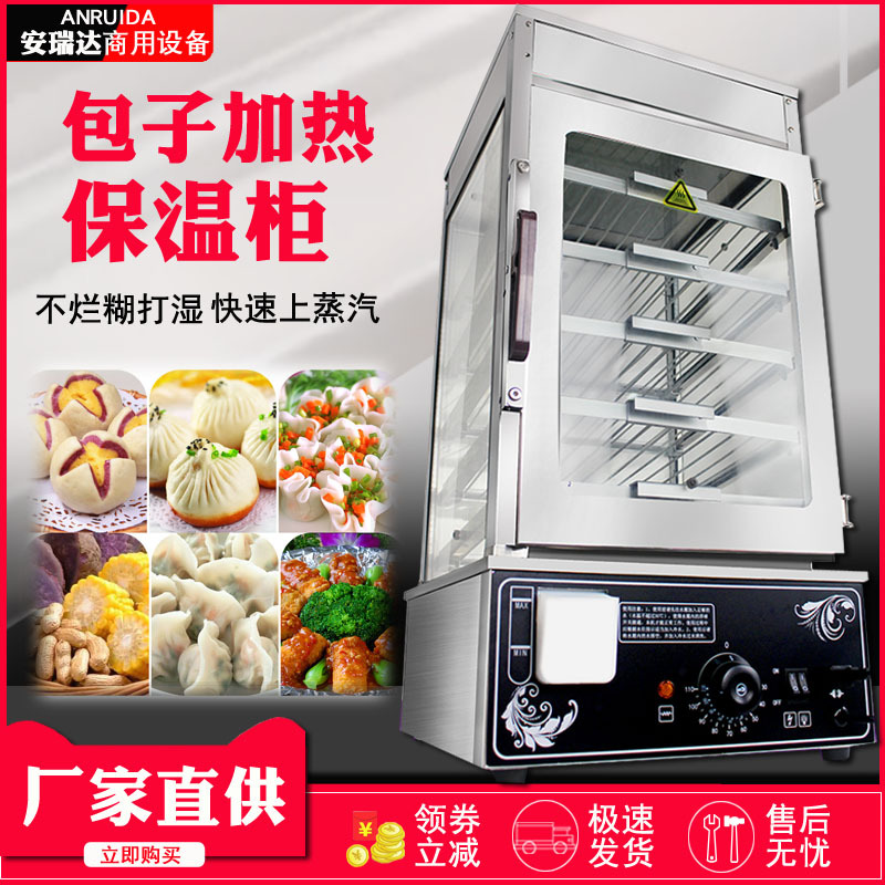 商用蒸包柜蒸包子机保温柜全自动蒸包机蒸馒头玻璃蒸炉蒸箱
