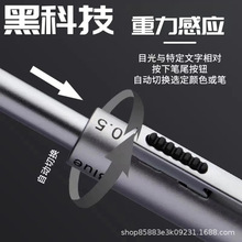 哇奥定制黑科技重力感应笔四合一多功能金属笔圆珠笔+自动铅笔
