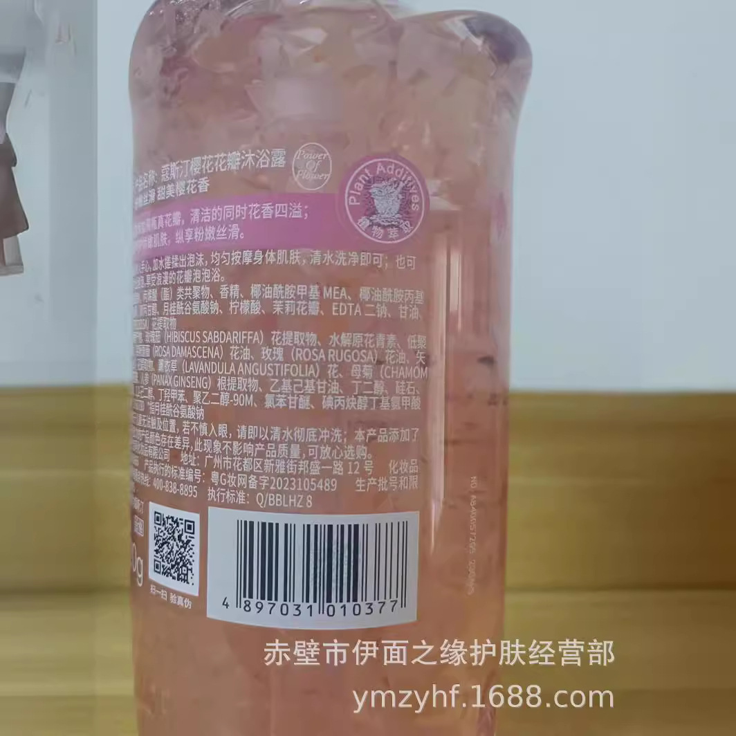 코스딘 샤워 젤 지속적인 향수 벚꽃 꽃잎 장미 재스민 향수 샤워 젤 여성용 대형 병 720G