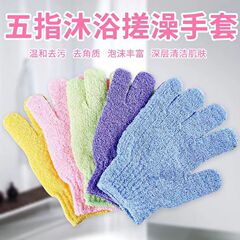 お風呂の手袋の5本の指でお風呂のタオルをこすります。