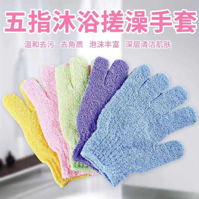 Guantes de baño de cinco dedos Toalla de baño exfoliante baño Baño artefacto exfoliante fango frotando volver al por mayor suministro directo de fábrica
