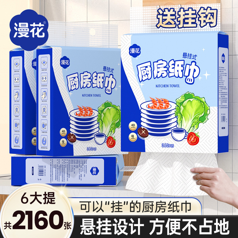 Manhua Kitchen Paper Towels Wholesale 6 Packs Full Box Thickened Kitchen Absorbent Oil Paper 180 Sheets Large Pack Hanging Tissue Box Manhua Kitchen Paper Towels Wholesale 6 Packs Full Box Thickened Kitchen Absorbent Oil Paper 180 Sheets Large Pack Hanging Tissue Box